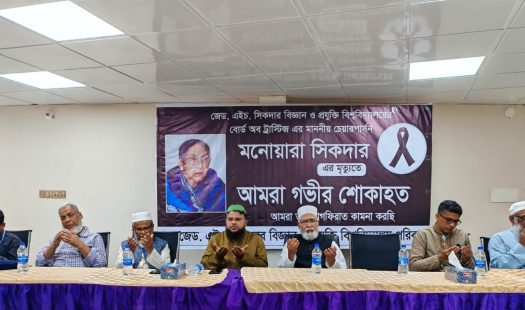 মনোয়ারা সিকদার এর মাগফিরাত কামনায় দোয়া মাহফিল অনুষ্ঠিত