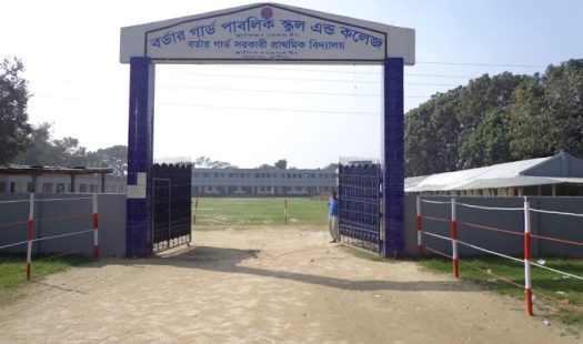 জুনিয়র বৃত্তি পরীক্ষার ফলাফলে বর্ডার গার্ড পাবলিক স্কুল এন্ড কলেজ এবারও সাফল্যের শীর্ষে