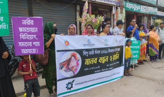 নারীর অধিকারের দাবিতে গাইবান্ধায় মানববন্ধন