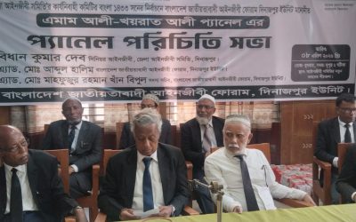দিনাজপুর জেলা আইনজীবী সমিতির জাতীয়তাবাদী আইনজীবী ফোরামের প্যানেল পরিচিতি পরিচিত সভা অনুষ্ঠিত হয়েছে