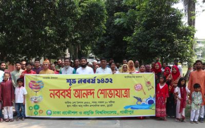 ডুয়েটে নানা কর্মসূচিতে বর্ষবরণ