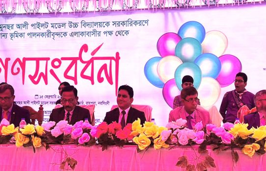 সেরাজনগর মুনছর আলী পাইলট মডেল উচ্চ বিদ্যালয় সরকারিকরণে ‘অন্যায়ের অবসান’: পররাষ্ট্র উপদেষ্টা