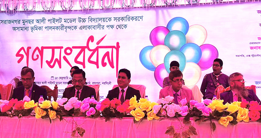 সেরাজনগর মুনছর আলী পাইলট মডেল উচ্চ বিদ্যালয় সরকারিকরণে ‘অন্যায়ের অবসান’: পররাষ্ট্র উপদেষ্টা