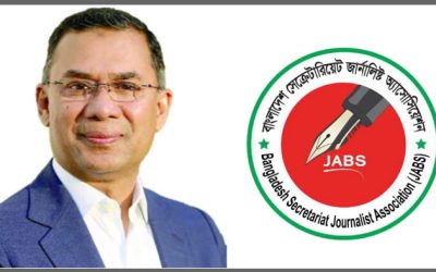 তারেক রহমানকে সেক্রেটারিয়েট জার্নালিস্ট অ্যাসোসিয়েশন’র অভিনন্দন