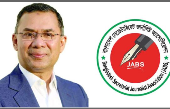 তারেক রহমানকে সেক্রেটারিয়েট জার্নালিস্ট অ্যাসোসিয়েশন’র অভিনন্দন