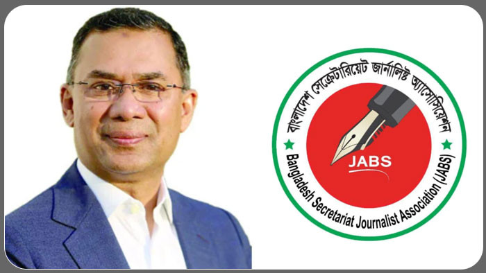 তারেক রহমানকে সেক্রেটারিয়েট জার্নালিস্ট অ্যাসোসিয়েশন’র অভিনন্দন